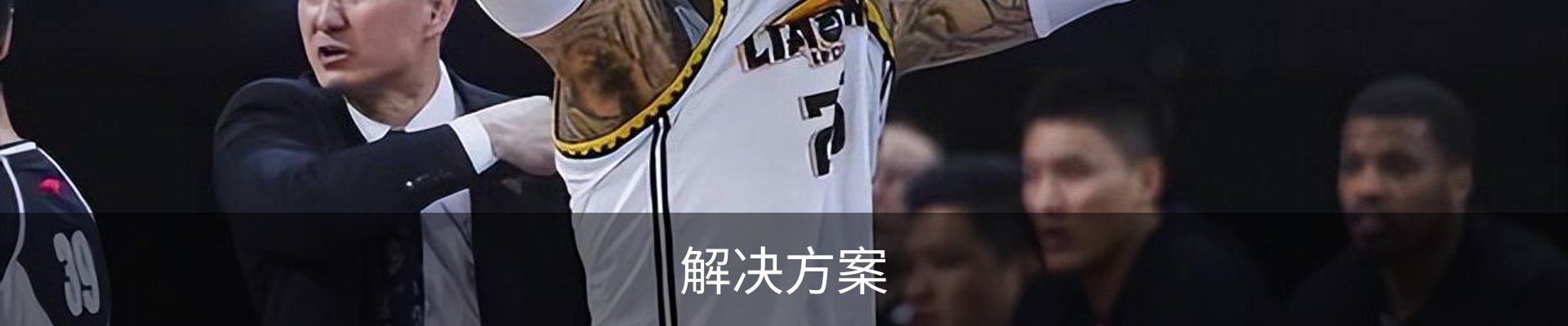 解决方案
